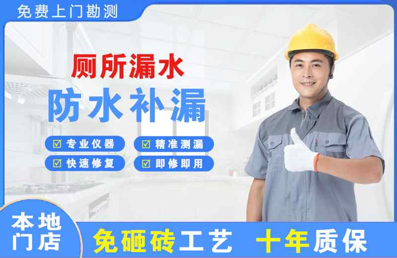 驻马店厕所漏水维修